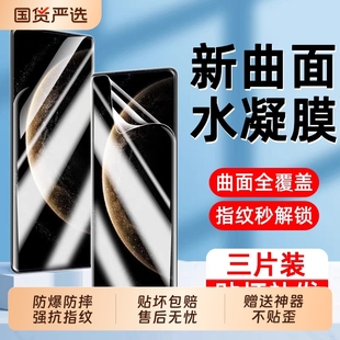 70防爆nova14 全屏30rs高清pura80pro 13全胶保护贴 40epro 适用华为mate60pro手机膜mate70钢化水凝膜50e新款