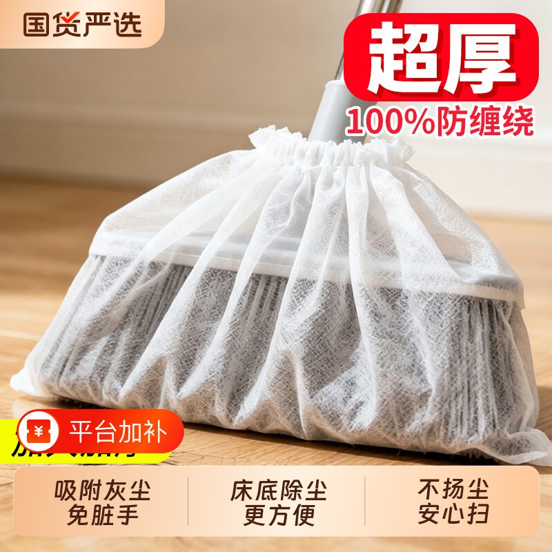 懒人一次性扫把套布多功能无纺布除尘套扫帚地面静电毛发清洁神器