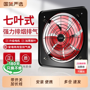 长城工业排气扇厨房家用排风扇抽油烟机强力换气扇排烟大吸力窗式