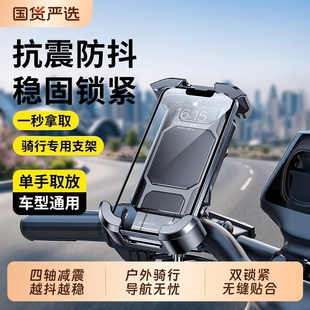 骑行支架电动车手机支架2025新款 九号骑行固定支架 防震防抖踏板摩托车电瓶自行车外卖骑手导航专用后视镜款