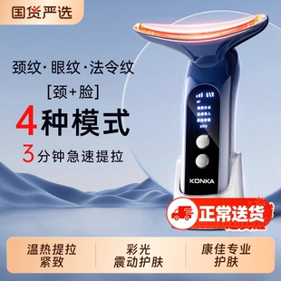 康佳美容仪器淡化法令纹颈纹提拉家用脸部按摩仪面部紧致导入仪