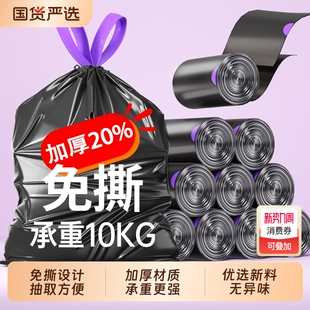 抽绳垃圾袋加厚家用手提式 特厚 免撕厨房卫生间大号塑料袋子实惠装