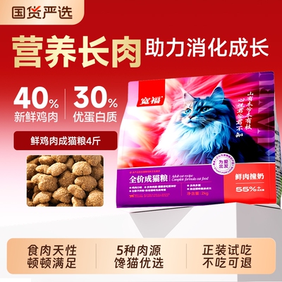 宽福猫粮成猫专用全价营养鲜肉猫咪幼猫高蛋白冻干粮
