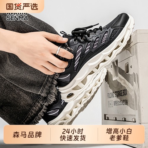 森马男鞋夏季透气网面运动休闲鞋学生跑步减震厚底增高小白老爹鞋