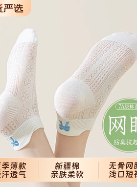 袜子女短袜夏季薄款新疆棉网眼透气白色蝴蝶结提耳芭蕾风女士船袜