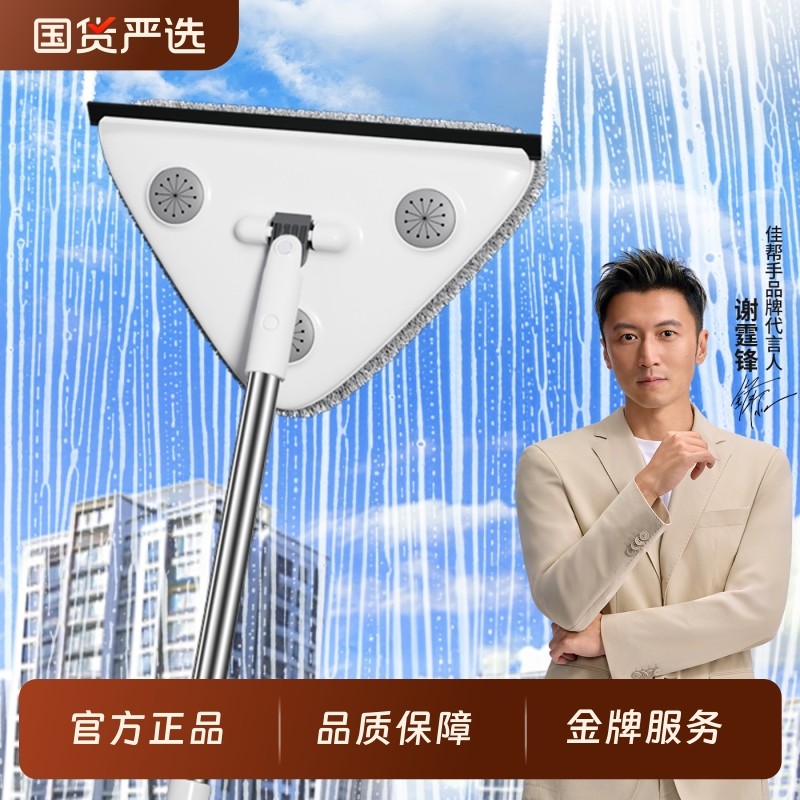 佳帮手擦玻璃神器家用高层窗外专用双面保洁家政清洁擦窗工具加长