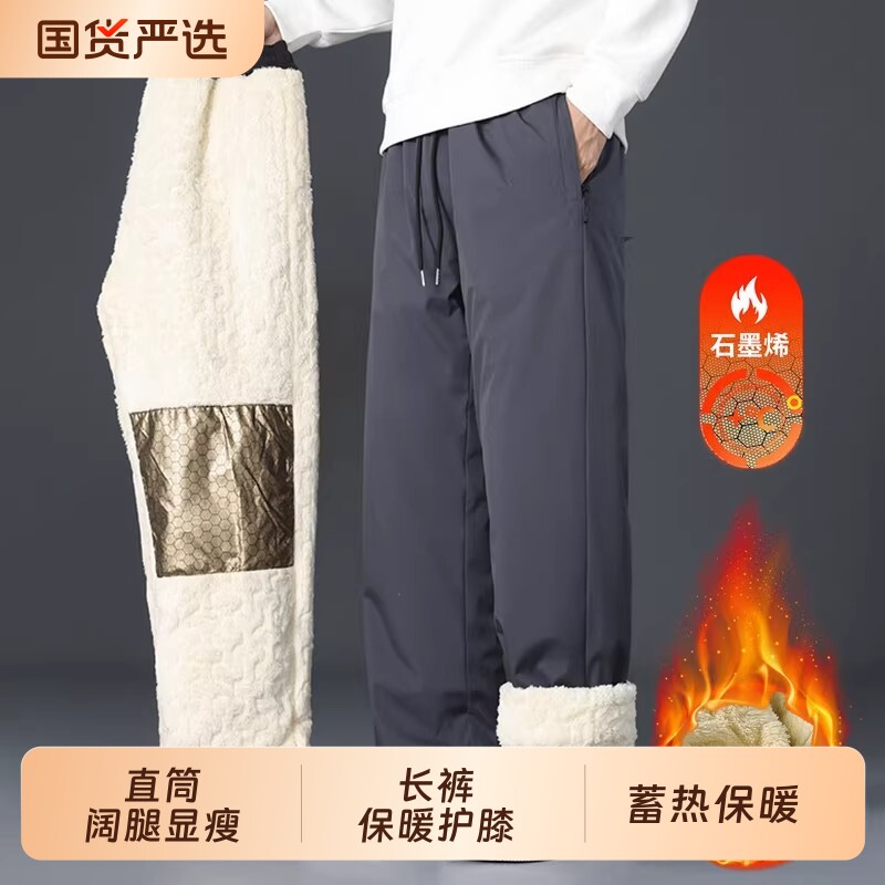 三防东北羽绒棉裤男冬季加绒加厚保暖羊羔绒长裤子防寒防水滑雪裤