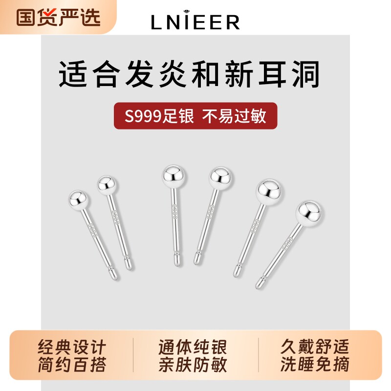S999纯银耳钉女养耳洞耳环简约百搭高级感耳棒免摘精致耳骨钉耳饰