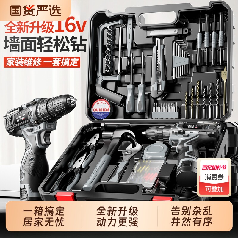 工具箱套装家用多功能五金电工木工车载维修锂电钻电动工具箱全套