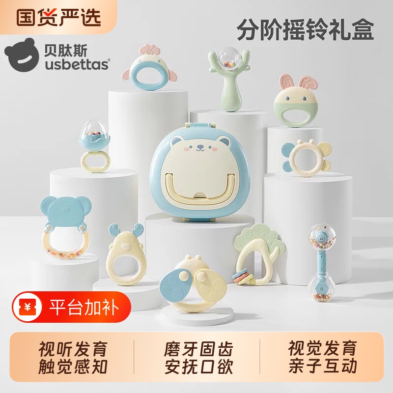 贝肽斯婴儿摇铃宝宝摇铃婴儿玩具益智抓握训练牙胶可咬0-6个月1岁
