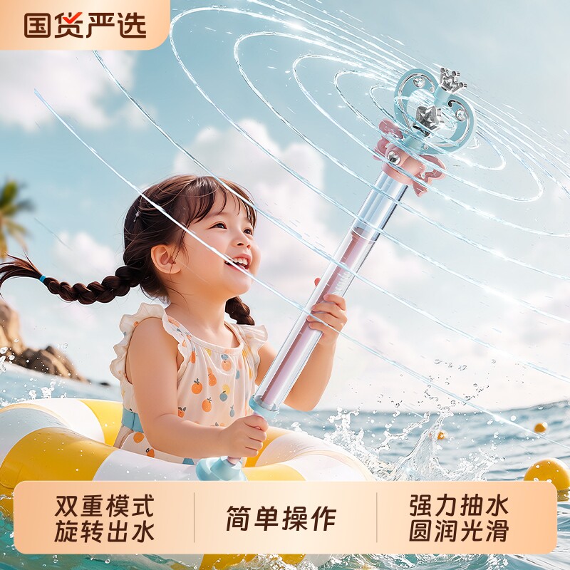魔法棒形状儿童强力水枪图片