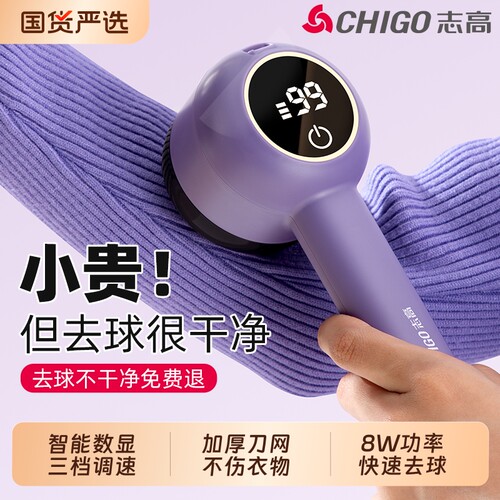 志高毛球修剪器家用不伤衣剃毛器衣服起球去球神器电动除毛器打刮
