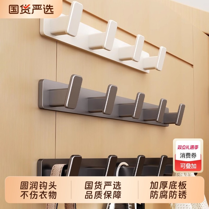 免打孔挂衣钩入户门后衣帽挂钩墙壁进门玄关衣服挂衣架壁挂式上墙