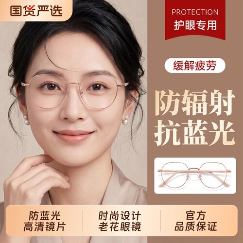 2026新款老花镜防蓝光抗疲劳