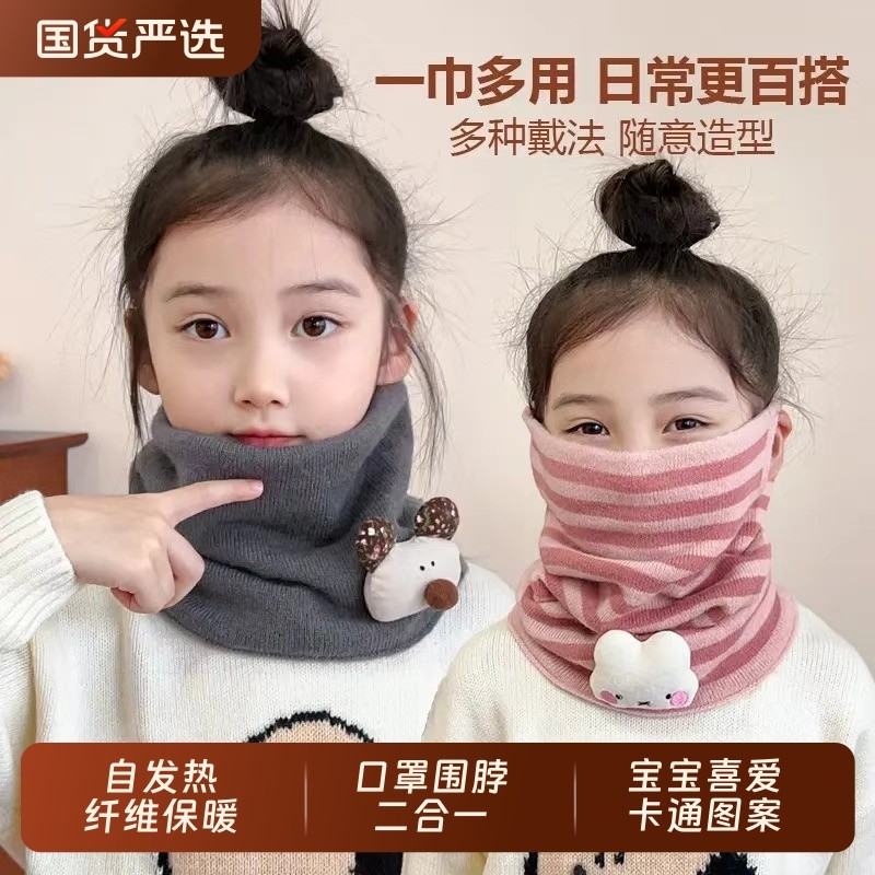 儿童围巾秋冬款女童条纹围脖男童护脸防风宝宝冬季保暖护脖套红色