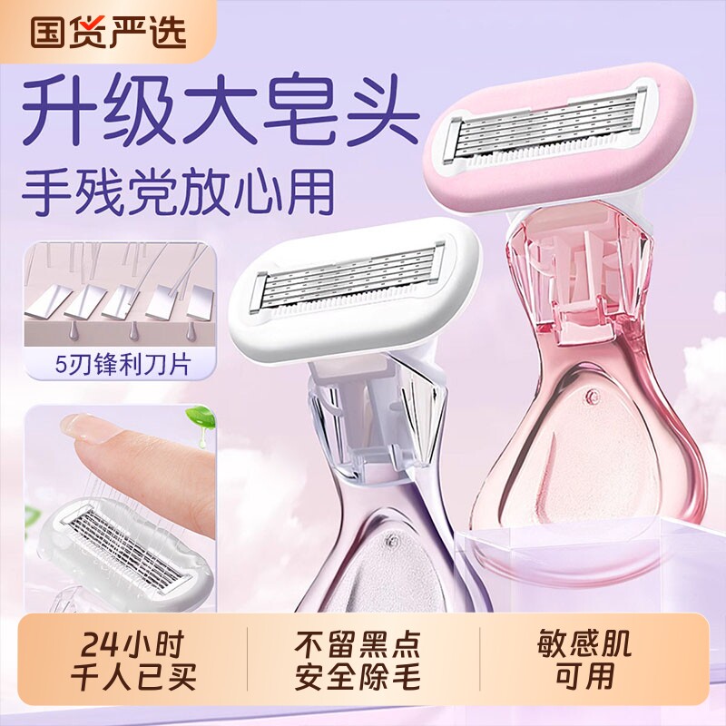 刮毛刀女生专用刮腋毛剃毛器脱毛神器全身女士腋下不留黑点私密处