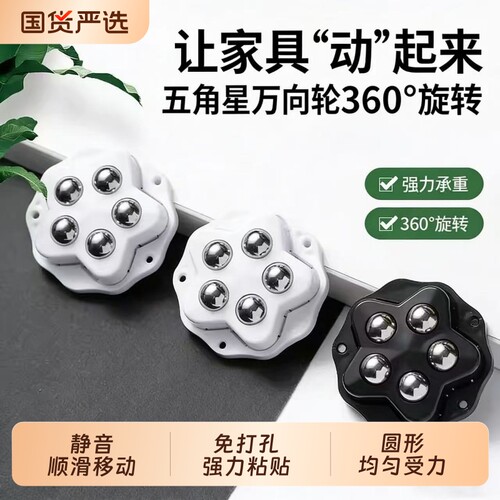 可移动滑轮桌脚垫增高桌子沙发茶几底座家具静音小万向轮桌腿承重