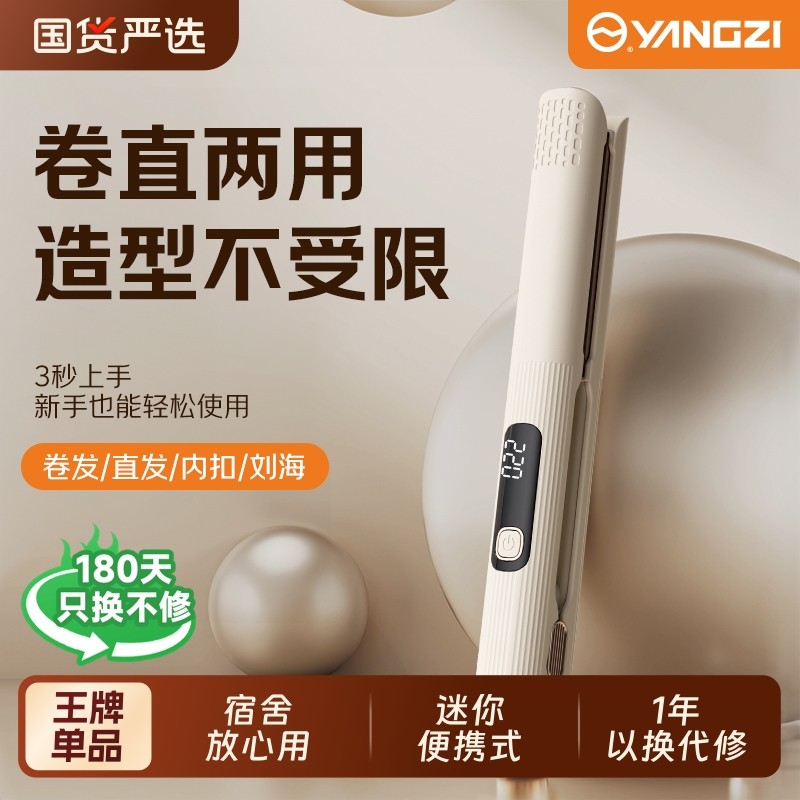 夹板直发卷发两用负离子不伤发刘海卷发棒持久定型直板夹宿舍小型