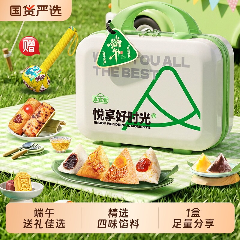 粽子批发传统糕点蛋黄鲜肉梅干菜端午节行李箱礼盒装批货嘉兴粽子