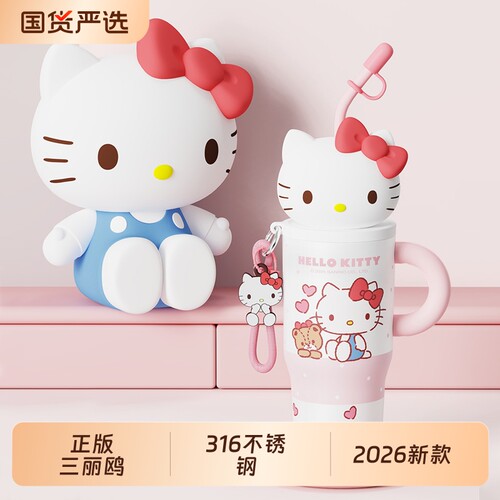 艾可思凯蒂猫大容量保温吸管杯