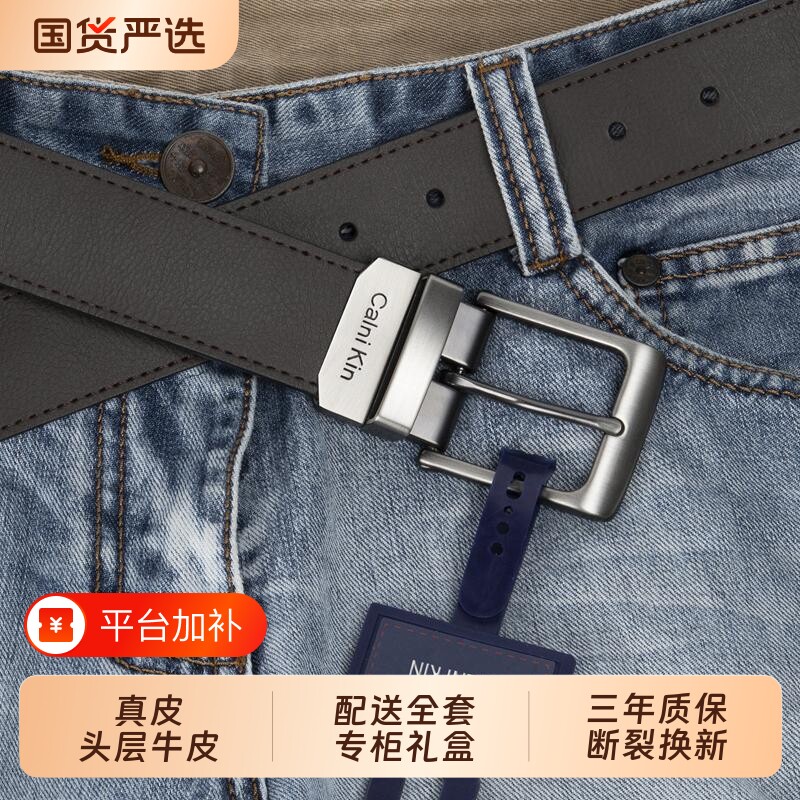 正品李维SLEOSOXS皮带男真皮头层纯牛皮牛仔裤针扣休闲百搭裤腰带