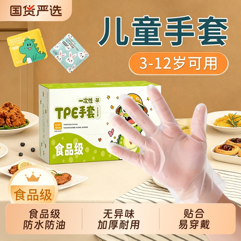 儿童一次性手套食品级图片