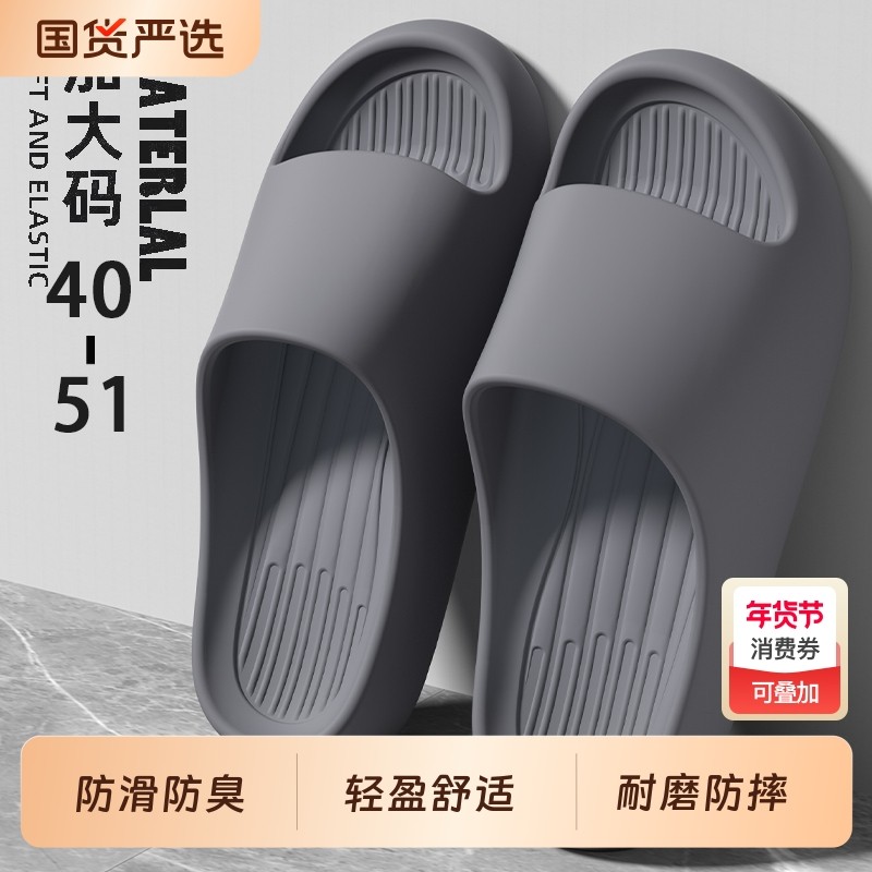 大码踩屎感拖鞋男士47室内48居家用49洗澡浴室防滑凉拖女夏防臭