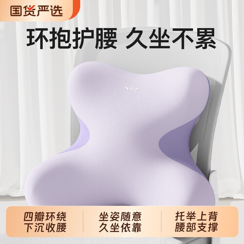 【办公好物】环抱支撑中凸顶腰垫