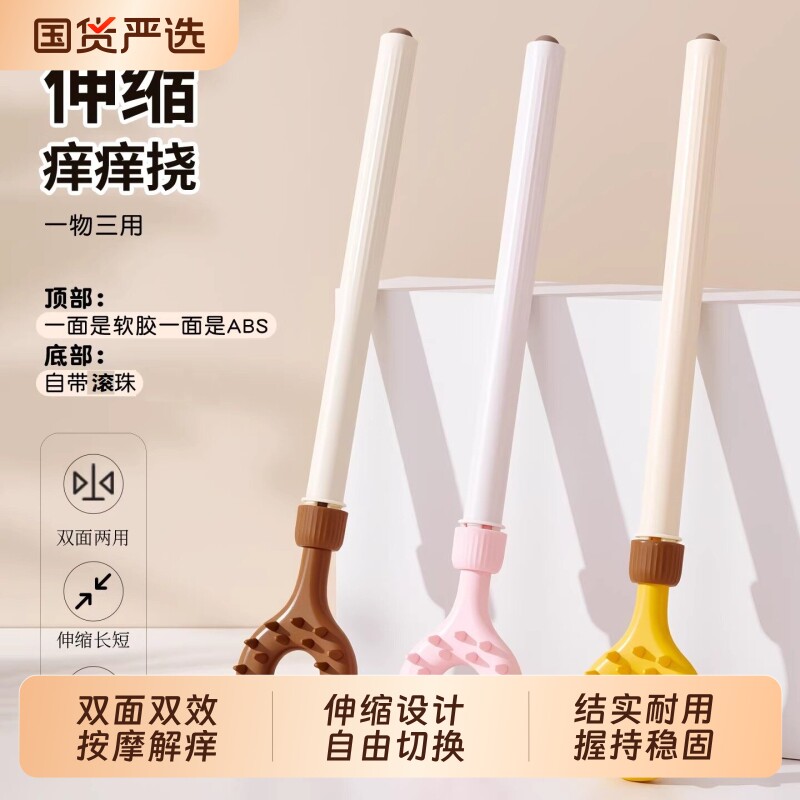痒痒挠抓背不求人抓痒器抓痒神器背部老头乐挠背挠痒耙伸缩按摩