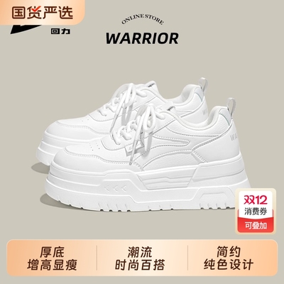 回力厚底小白鞋轻便耐磨百搭板鞋