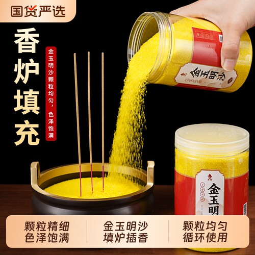 金玉明沙香灰香炉上香家用香炉灰
