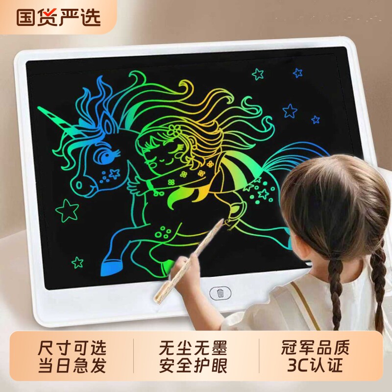 儿童画板液晶手写板宝宝2涂鸦3家用电子写字板幼儿磁性黑板可消除