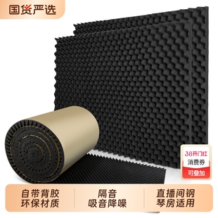 隔音棉吸音棉超强消音墙体鸡蛋棉ktv专用隔音板神器卧室家用材料