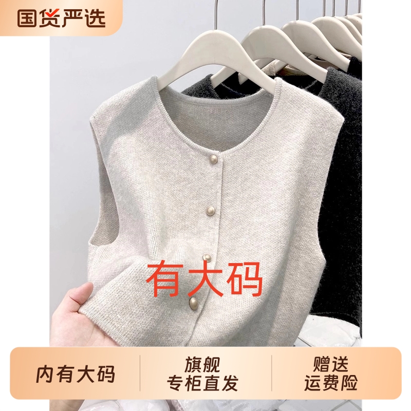 欧货时髦女2025春季大码内搭针织马甲背心叠穿秋上衣毛衣坎肩开衫