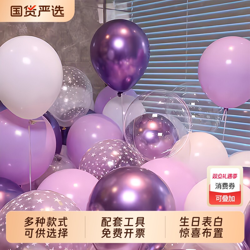 10寸深浅紫色马卡龙加厚圆形气球