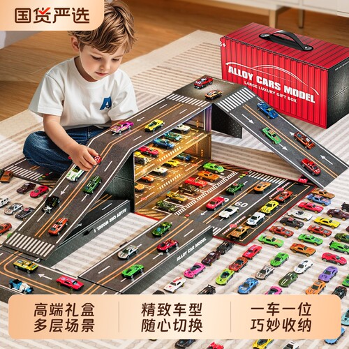 【高端礼盒】儿童合金小汽车套装