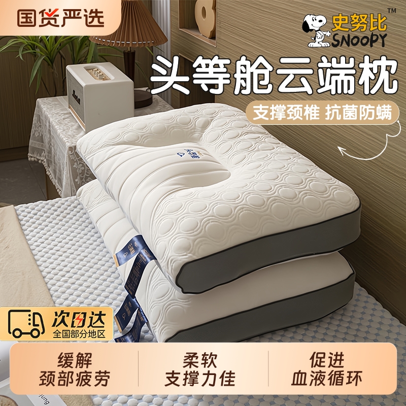 乳胶枕头五星级酒店颈椎专用泰国新款枕芯护颈椎助睡眠家用一对装