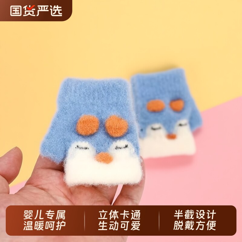 婴儿手套秋冬季薄款保暖爬行玩耍男女幼儿童连指宝宝小手套0-2岁