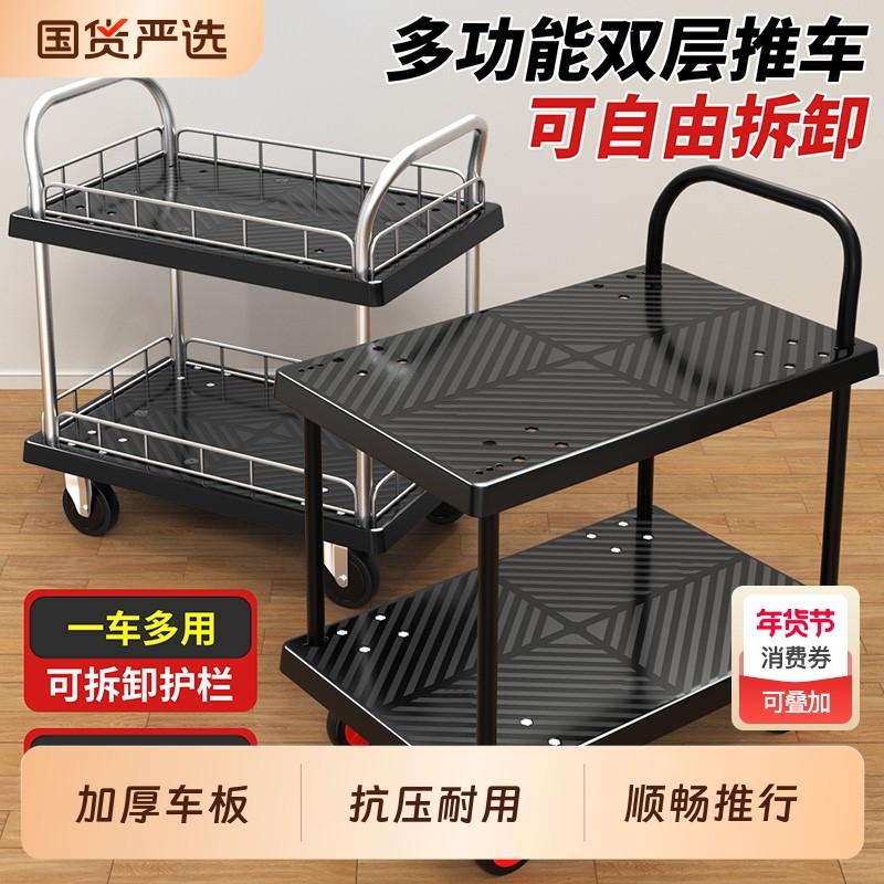 双层平板手推车带围栏搬运车拉货小推车摆摊拖车静音仓库搬运车