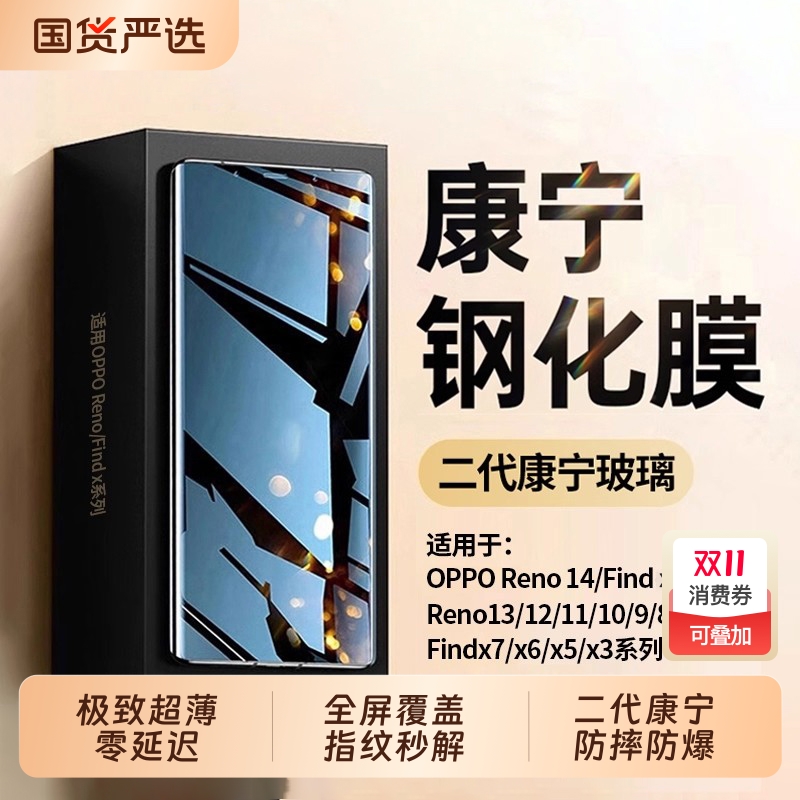 适用oppofindx9pro钢化膜opporeno14/13pro手机膜x8s+12reno8十9/7全屏6oppoa5/oppok12k11贴x7x6x5a96a3a2