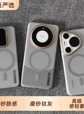 钛灰色柔纱高级感轻奢适用17小米15手机壳14/13华为mate70/60磁吸K80磨砂肤感nova12荣耀Magic7pro网红ins风+