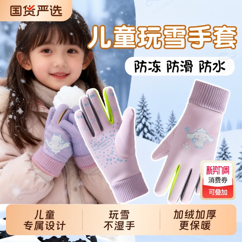 儿童手套保暖秋冬季加绒男童女孩小学生玩雪骑行防风防水滑雪防滑