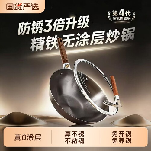 中康铁锅炒锅不粘锅第四代深氮平底锅无涂层电磁炉32cm燃气灶圆底