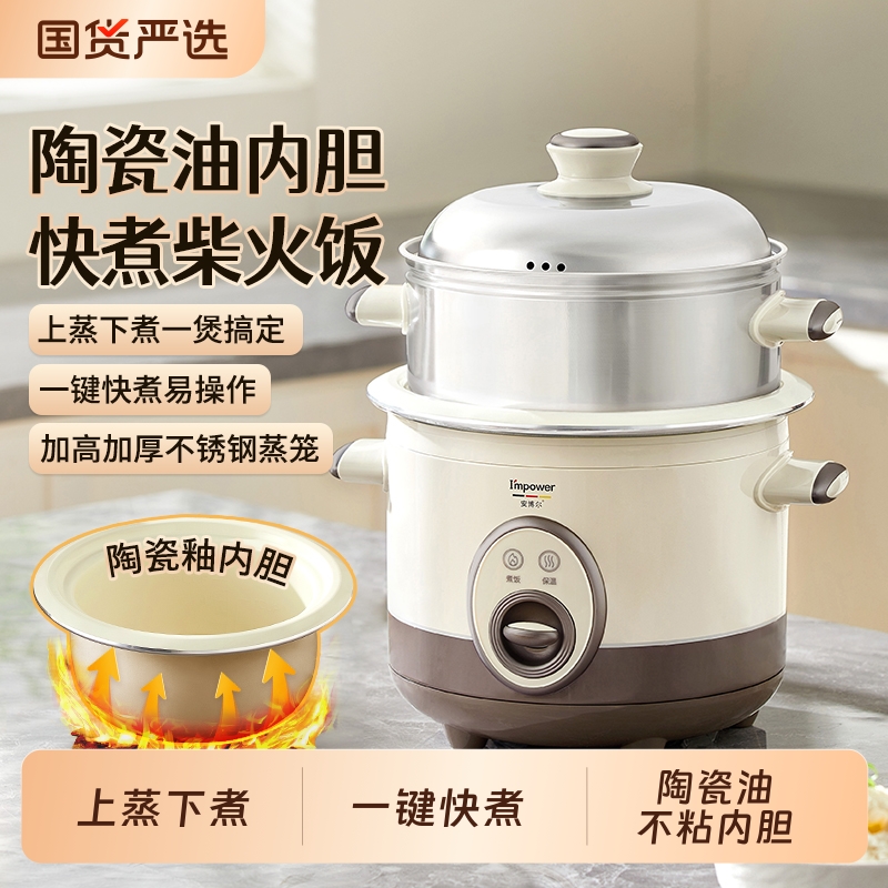 安博尔上蒸下煮一锅三用电饭锅