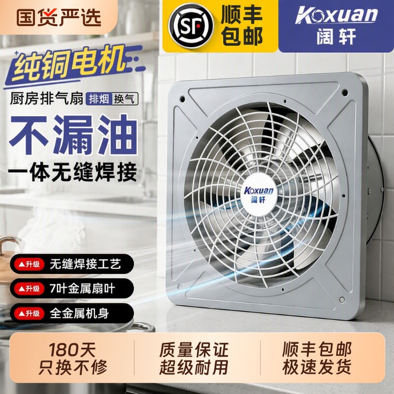 排气扇换气扇强力排风扇静音抽风机厨房抽油烟机大吸力排烟卫生间