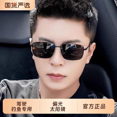偏光太阳镜男士墨镜男款眼镜驾驶镜2026新款司机防紫外线开车专用