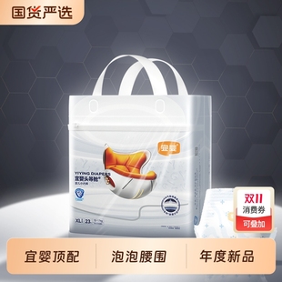 XL超薄透气纸尿裤 宜婴头等舱拉拉裤 L干爽柔软尿不湿 年度新品