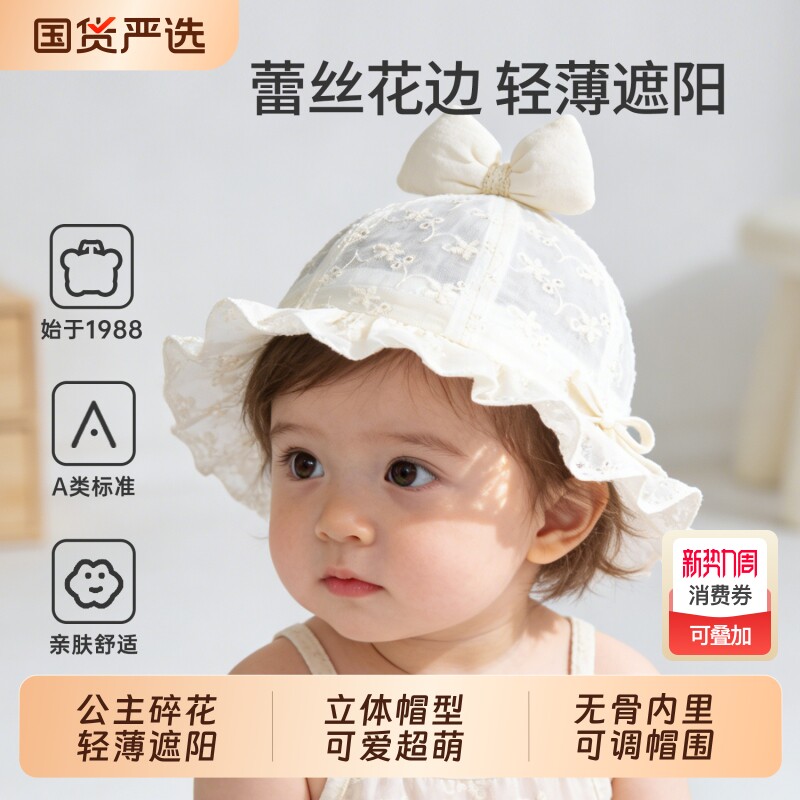 婴儿帽子女宝宝遮阳公主帽新生儿薄款小月龄防晒帽可爱渔夫帽超萌