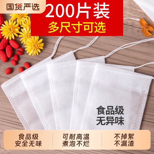 无纺布一次性茶包袋|千人加购