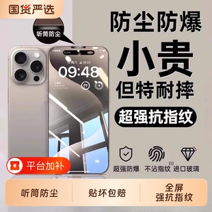 进口适用苹果12钢化膜1117手机膜16iPhone15promax手机14新款13保护贴膜防窥防摔xs全屏高清防尘plus屏保国货